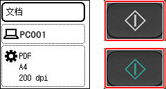 插图:扫描设置屏幕